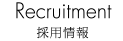 ̗p|Recruitment